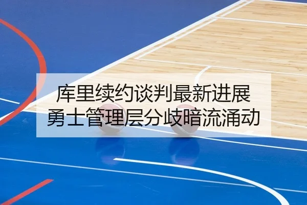 ku-li-xu-yue-tan-pan-zui-xin-jin-zhan-yong-shi-guan-li-ceng-fen-qi-an-liu-yong-dong-2-517.jpg