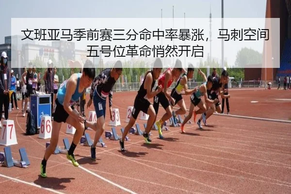 wen-ban-ya-ma-ji-qian-sai-san-fen-ming-zhong-lv-bao-zhang-ma-ci-kong-jian-wu-hao-wei-ge-ming-qiao-ran-kai-qi-2-642.jpg