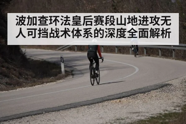 cyclist attacking uphill